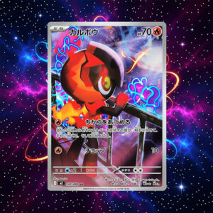 Pokemon Charcadet #83 (JP) Mega Inferno X