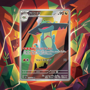 Pokemon Drakloak #212 (JP) MEga Dream ex