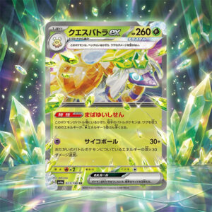 Pokemon Espathra ex #23 (JP) Shiny Treasure ex