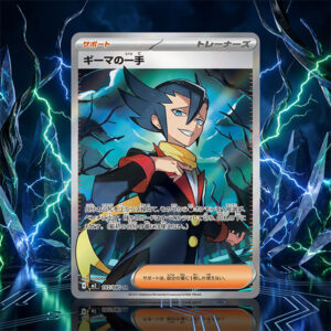 Pokemon Grimsley's One Move #105 (JP) Mega Inferno X