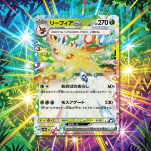 Pokemon Leafeon ex #3 (JP) Terastal Festival