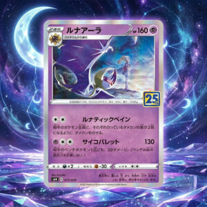 Pokemon Lunala #17 (JP) 25th Anivesary Collection