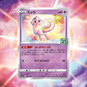 Pokemon Mew #2 (JP) 25th Anniversary Collection
