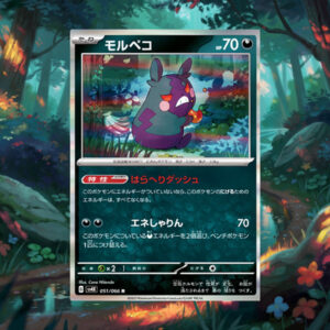 Pokemon Morpeko (JP) #051 Ancient Roar