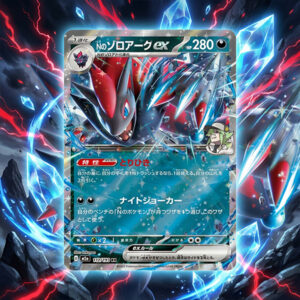 Pokemon N's Zoroark ex #112 (JP) Mega Dream ex
