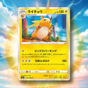 Pokemon Raichu #27 (JP) Evee Heroes