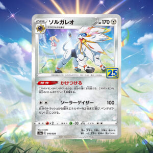 Pokemon Solgaleo #16 (JP) 25th anniversay Collection