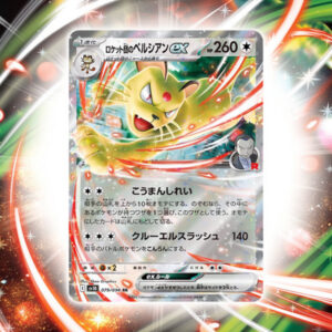 Pokemon Team Rocket's Persian ex (JP) #79 Glory Of Team Rocket