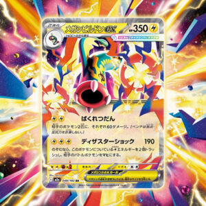 Pokemon Mega Eelektross ex #49 (JP) MEga Dream ex