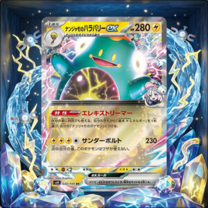 Pokemon Iono's Bellibolt ex #30 (JP)
